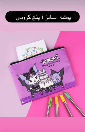 پوشه پارچه ای زیپ دار کرومی سایز A5